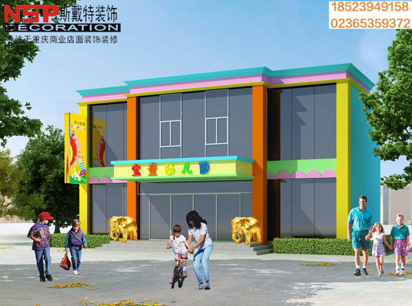 重慶1050平米幼兒園裝修設計案